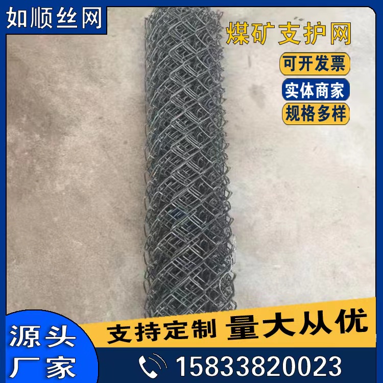 大同礦用勾花網圖片4