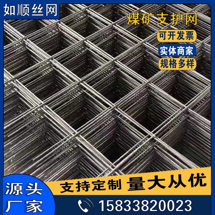 山西鋼筋編織軋花網圖片2