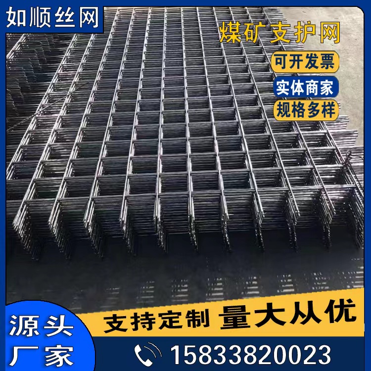 山西鋼筋編織軋花網圖片3
